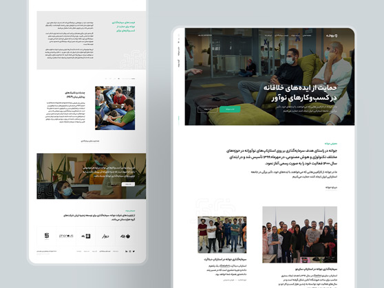  طراحی گرافیک وب، طراحی رابط کاربری و تجربه کاربری نسخه جدید وب سایت جوانه